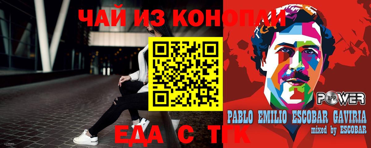 Зерноград  Canna-Cookies конопля  Вход с VPN 