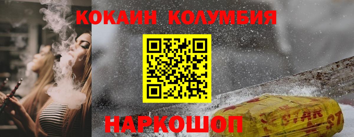 КОКАИН Боливия Зерноград