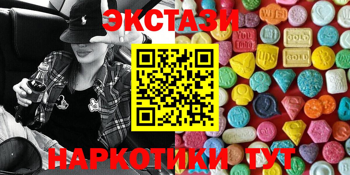 Ecstasy XTC  MEGA ССЫЛКА  Экстази  Зерноград  Вход с VPN 