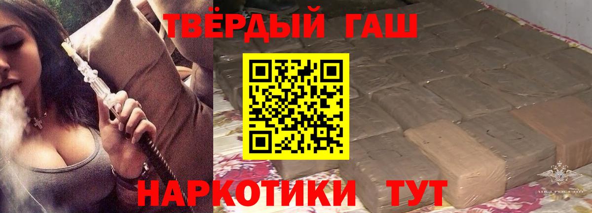 Зерноград  ГАШИШ Cannabis  Вход с VPN 