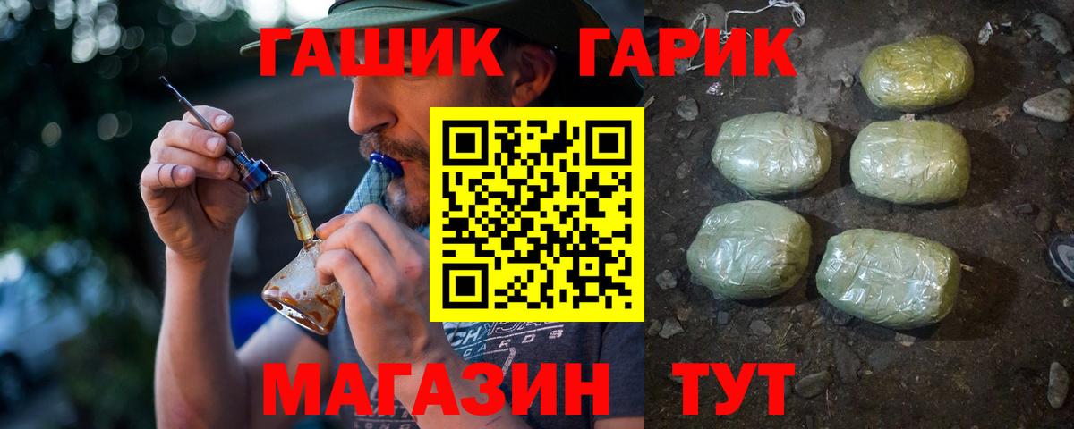 ГАШ ice o lator Зерноград