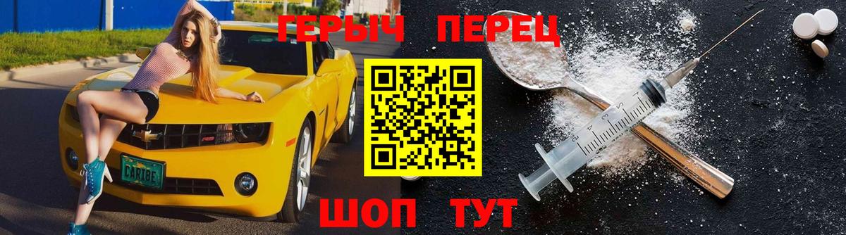 Зерноград  ГЕРОИН герыч  Вход с VPN 