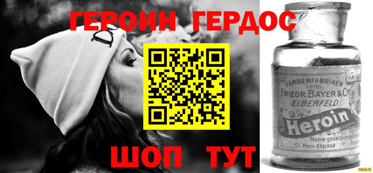 Героин гречка Зерноград