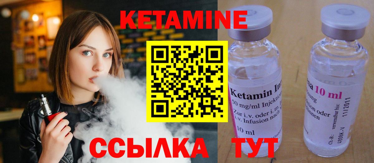 Зерноград  Кетамин ketamine  Вход с VPN 