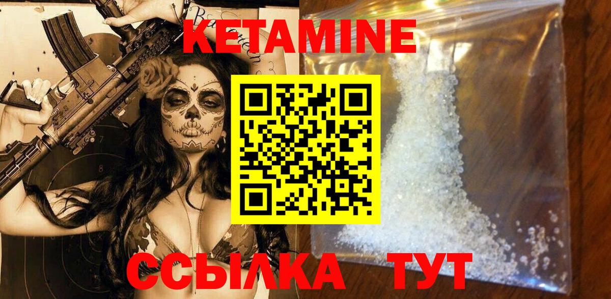 Кетамин ketamine Зерноград