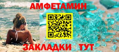 амф Волжский