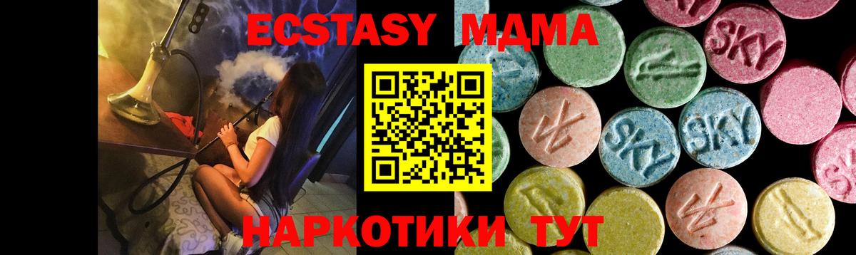 MDMA Molly  Вход с VPN  МДМА кристаллы  Зерноград 
