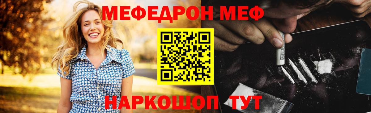 Зерноград  Мефедрон мяу мяу  Вход с VPN  Мефедрон  Меф VHQ 