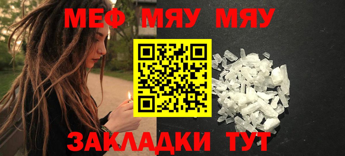 Меф Зерноград