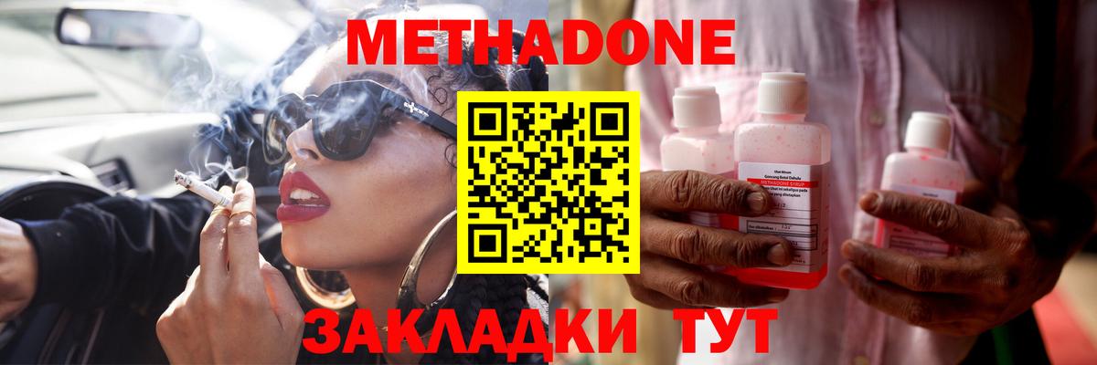 ссылка на мегу зеркало  Метадон белоснежный  Вход с VPN  Зерноград 