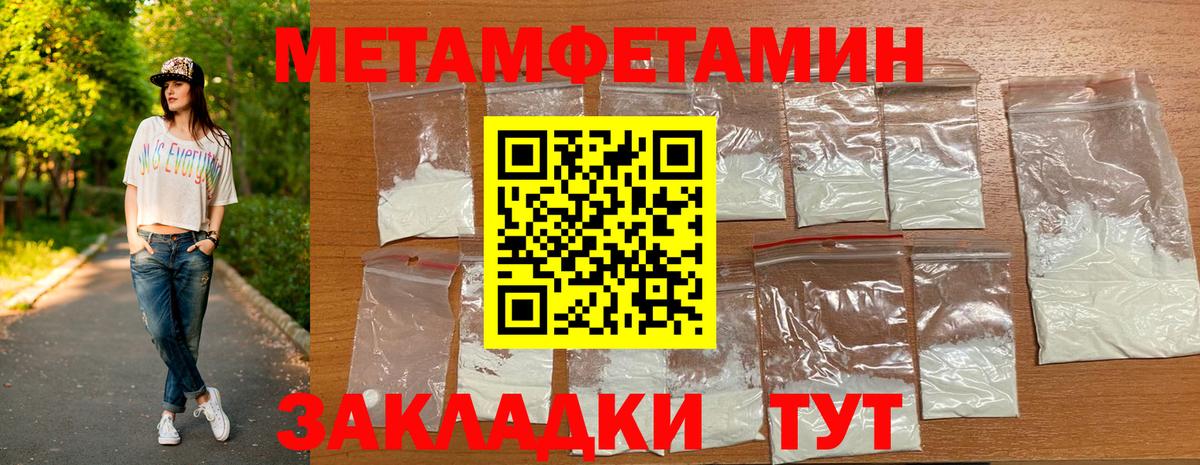 МЕТАМФЕТАМИН витя Зерноград