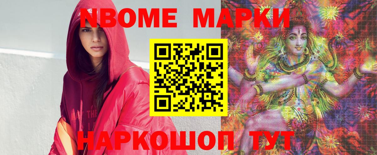 Марки N-bome 1,8мг  Вход с VPN  магазин продажи наркотиков  Зерноград 